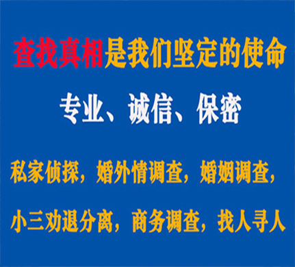 邵武专业私家侦探公司介绍